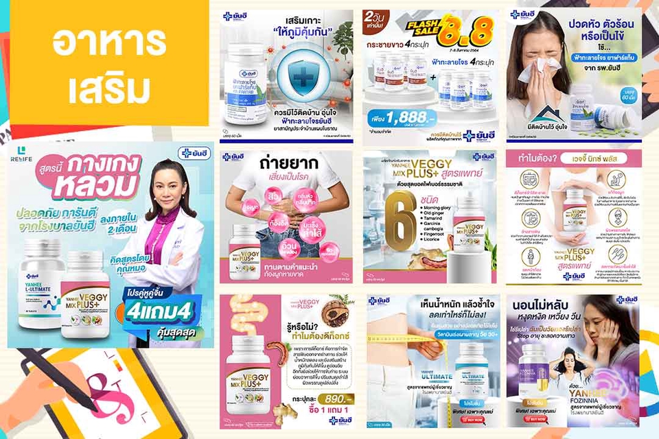 Banner โฆษณา - รับออกแบบภาพ Ads ภาพโฆษณาสินค้า (ภาพนิ่ง/อัลบั้มภาพนิ่ง) - 7