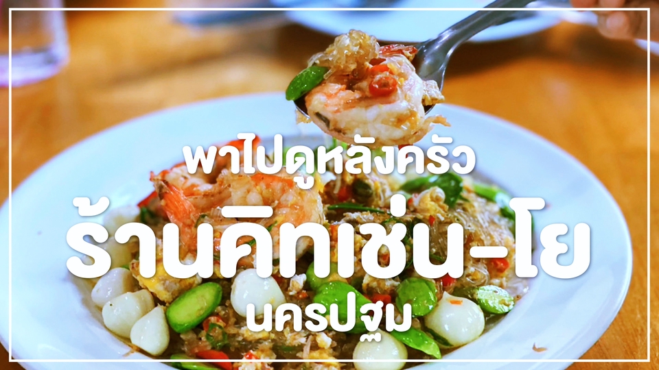 ถ่ายและตัดต่อวีดีโอ - ตัดต่อ Vlog ช่อง Youtube และโฆษณาต่างๆ - 12