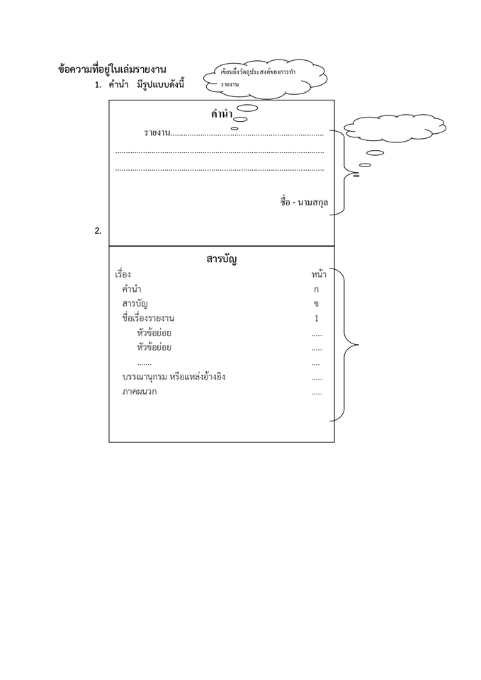 พิมพ์งาน และคีย์ข้อมูล - รับงานพิมพ์ คีย์ข้อมูล - 5