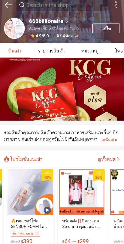 เปิดร้านค้าออนไลน์และลงสินค้า - รับลงสินค้า ตกแต่งร้านค้า Online ลงสินค้าบน Shopee/ Lazada/ TikTok shop - 10