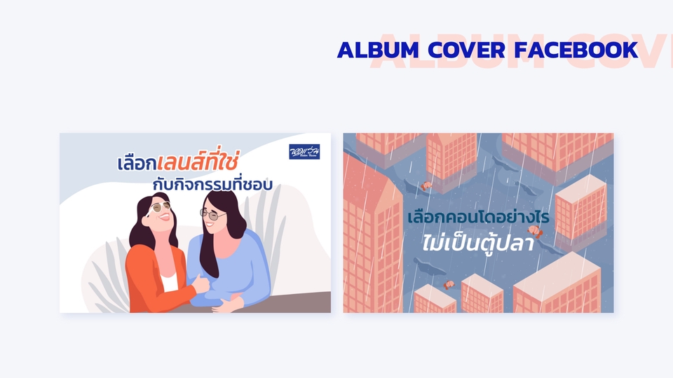 Infographics - ออกแบบ Infographic - 3