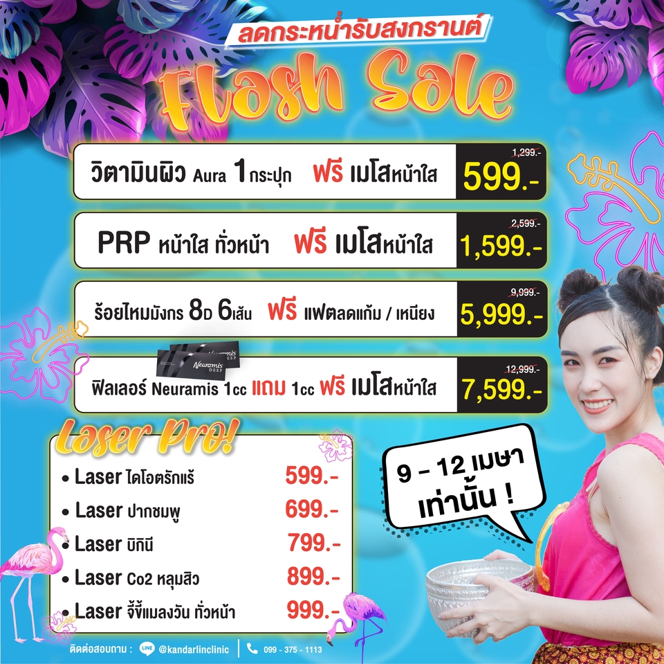 Banner โฆษณา - ออกแบบ Ads โฆษณา สื่อออนไลน์ ออฟไลน์ - 19