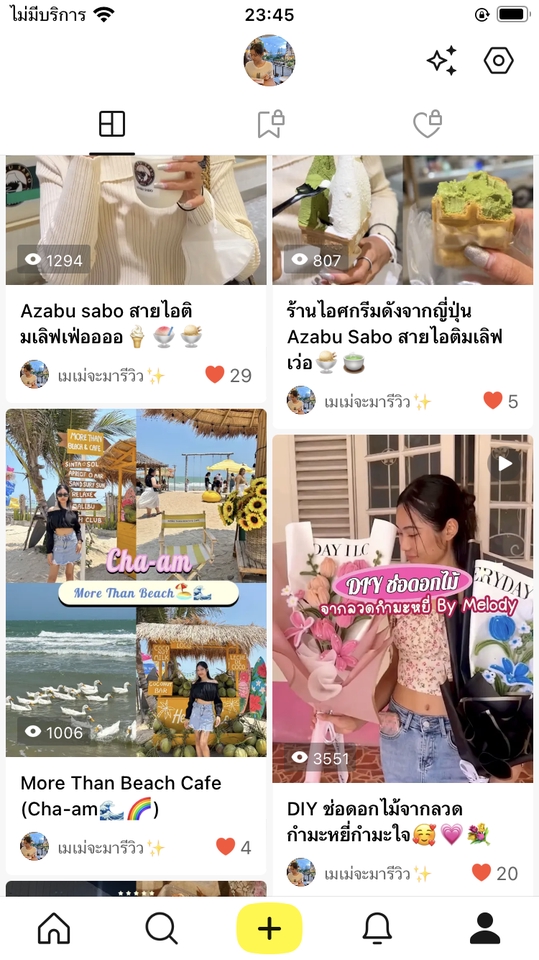 รับเขียนรีวิวสินค้า รีวิวร้านอาหาร โรงแรม ที่พัก สถานที่ท่องเที่ยว ไอศกรีม Azabu Sabo ชาอำ รีวิวคาเฟ่ รีวิวDIY ช่อดอกไม้