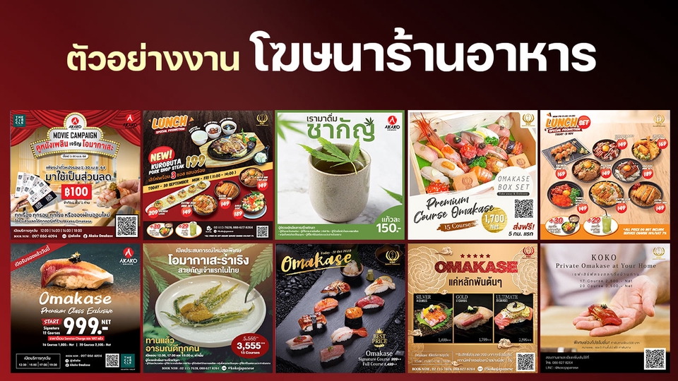 Banner โฆษณา - คิดและออกแบบจบที่เดียว - 3