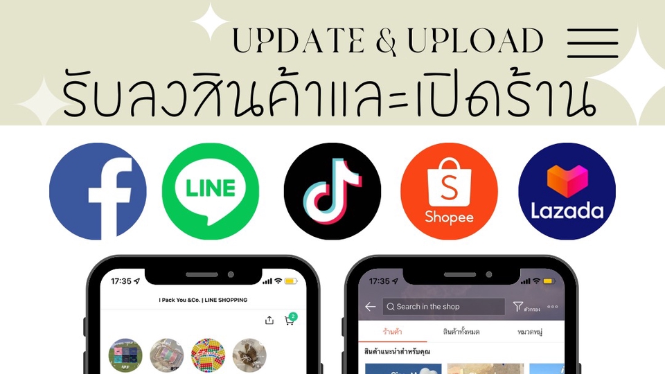 เปิดร้านค้าออนไลน์และลงสินค้า - รับลงสินค้า เปิดร้าน สร้างคอนเท้นส์ Facebook , Line , Shopee , Lazada ,Tiktok Shop และอื่นๆ - 1
