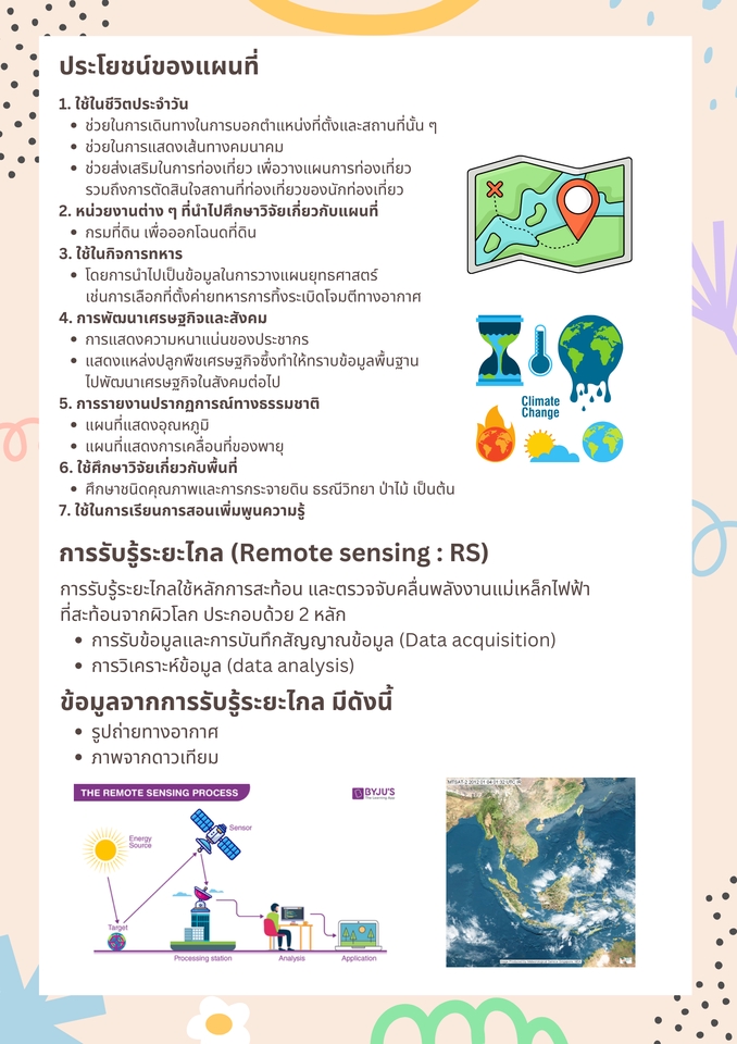 Infographics - รับทำ Infographic ใบความรู้ เพื่อเป็นสื่อการสอนในวิชาต่าง ๆ - 5