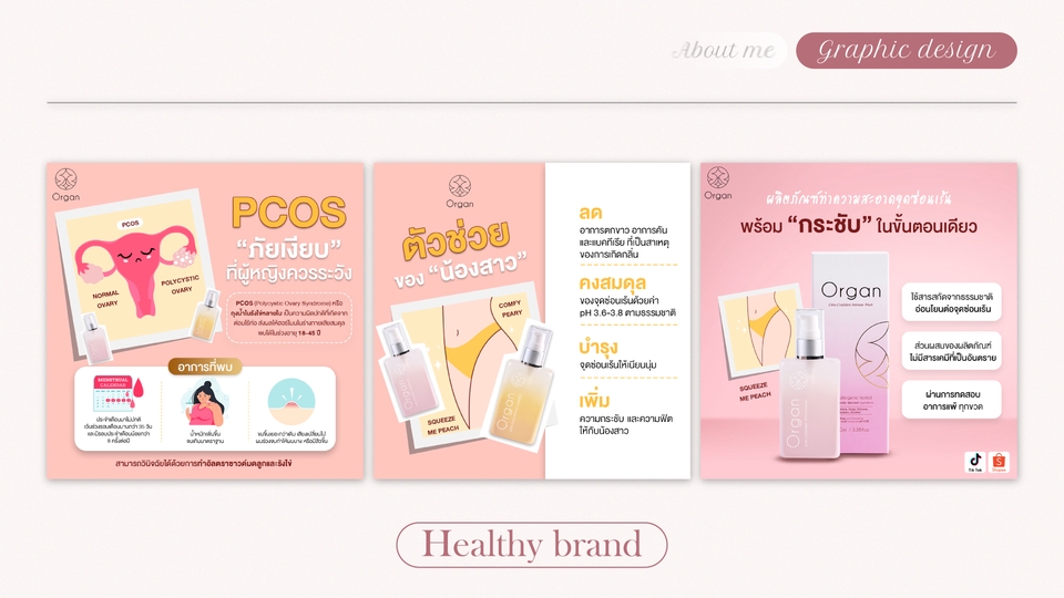 ออกแบบแบนเนอร์สินค้าสุขภาพสำหรับผู้หญิง PCOS