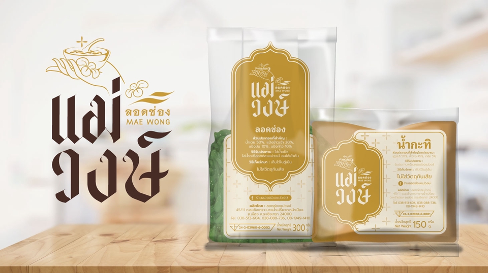 Label & Packaging - Label & Packaging Design ออกแบบฉลากสินค้า และบรรจุภัณฑ์ - 14