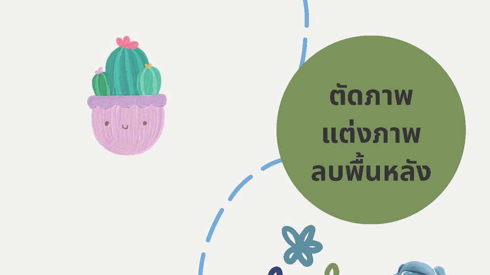 ไดคัท & Photoshop - รับไดคัทภาพ พื้นหลัง Photoshop, AI  - 1
