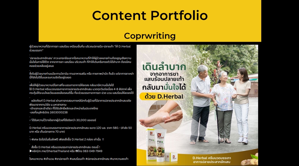 Creative & Content Marketing - Value Content & Copywriting - 7