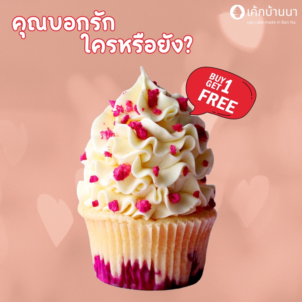 Banner โฆษณา - Banner Facebook Ads - 5