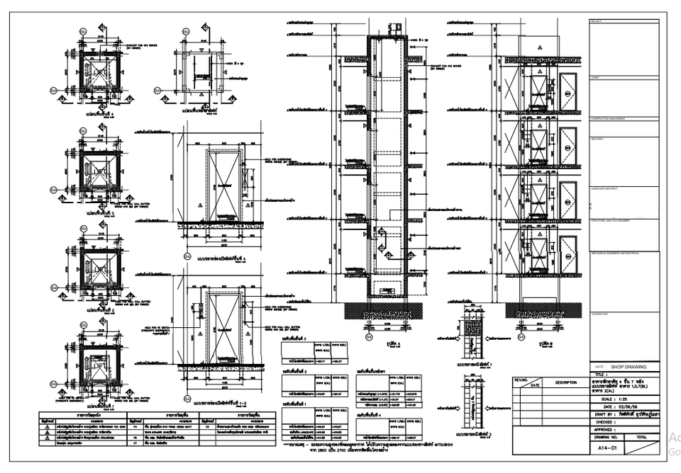 เขียนแบบวิศวกรรมและออกแบบโครงสร้าง - รับเขียนแบบขออนุญาต และ  shop drawing สำหรับใช้งานก่อสร้าง - 15