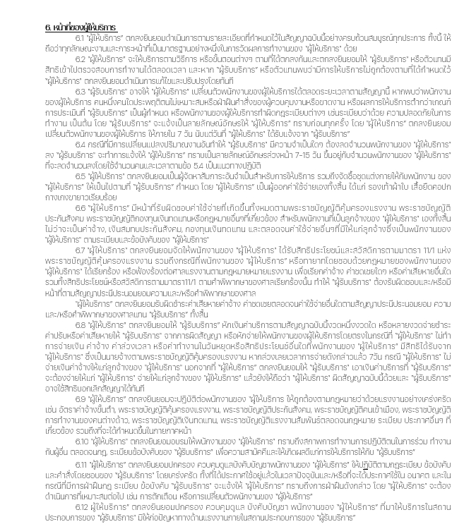 พิมพ์งาน และคีย์ข้อมูล - รับทำงานเอกสารทุกประเภท มีความสามารถทางด้าน Word,Excel,Power Point และGoogle Form ยินดีให้บริการค่ะ - 4