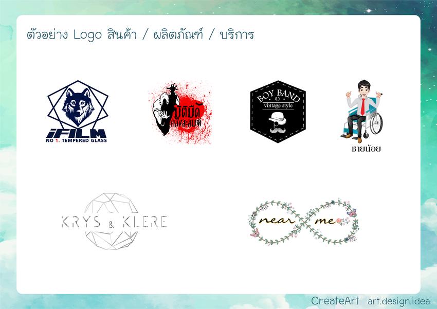 Logo - ออกแบบโลโก้ตามสไตล์ที่ต้องการ - 6