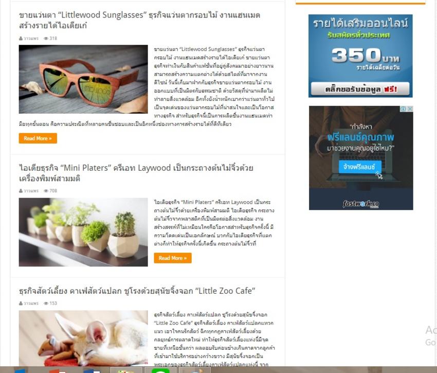 เขียนบทความ - รับเขียนคอนเท็นต์ทั่วไป บทความ คำโฆษณา แคปชั่น Content Social **รับทำภาพ - 24