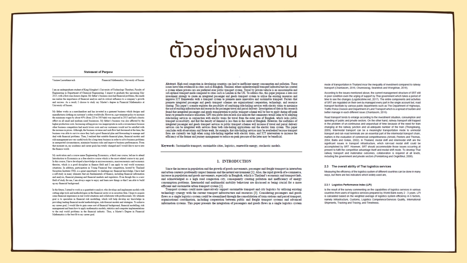 เขียนบทความ - รับเขียนงานเชิงวิชาการและบทความภาษาอังกฤษ (Essay, งานวิจัย, วิทยานิพนธ์, ศึกษาอิสระ IS, สารนิพนธ์) - 2