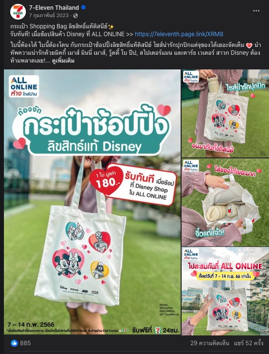 Banner โฆษณา - Aw facebook & Aw Banner - 4