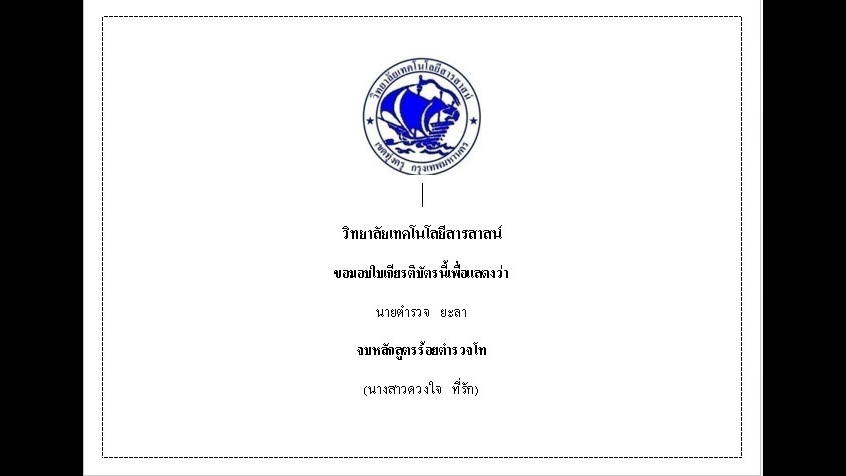 พิมพ์งาน และคีย์ข้อมูล - พิมพ์งาน คีย์ข้อมูล - 1