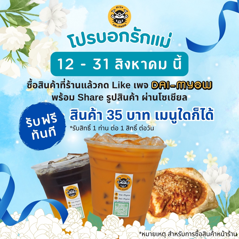 Voice Over - พากย์เสียงผู้ชาย กระทรวงดิจิทัล 1 - 7
