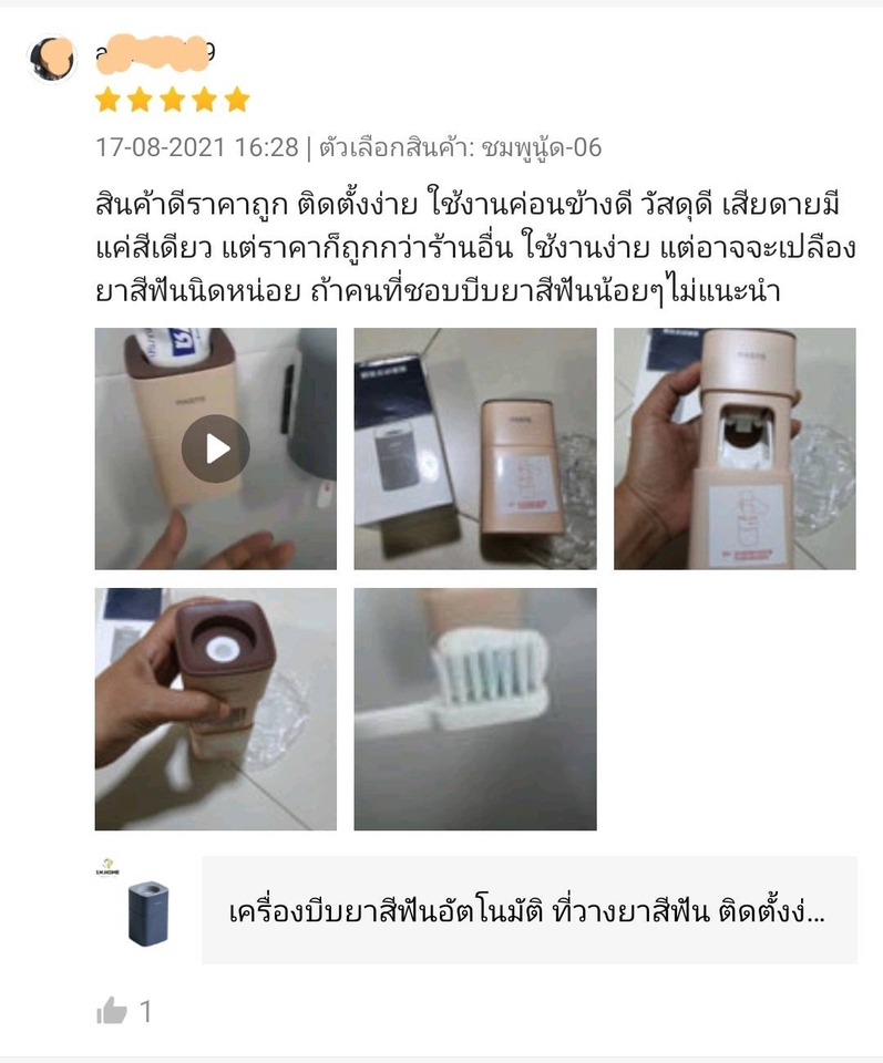 เขียนรีวิว - รับเขียนรีวิวสินค้าผ่านแพลตฟรอร์ม shopee, lazada, facebook, ig, และอื่นๆ - 8