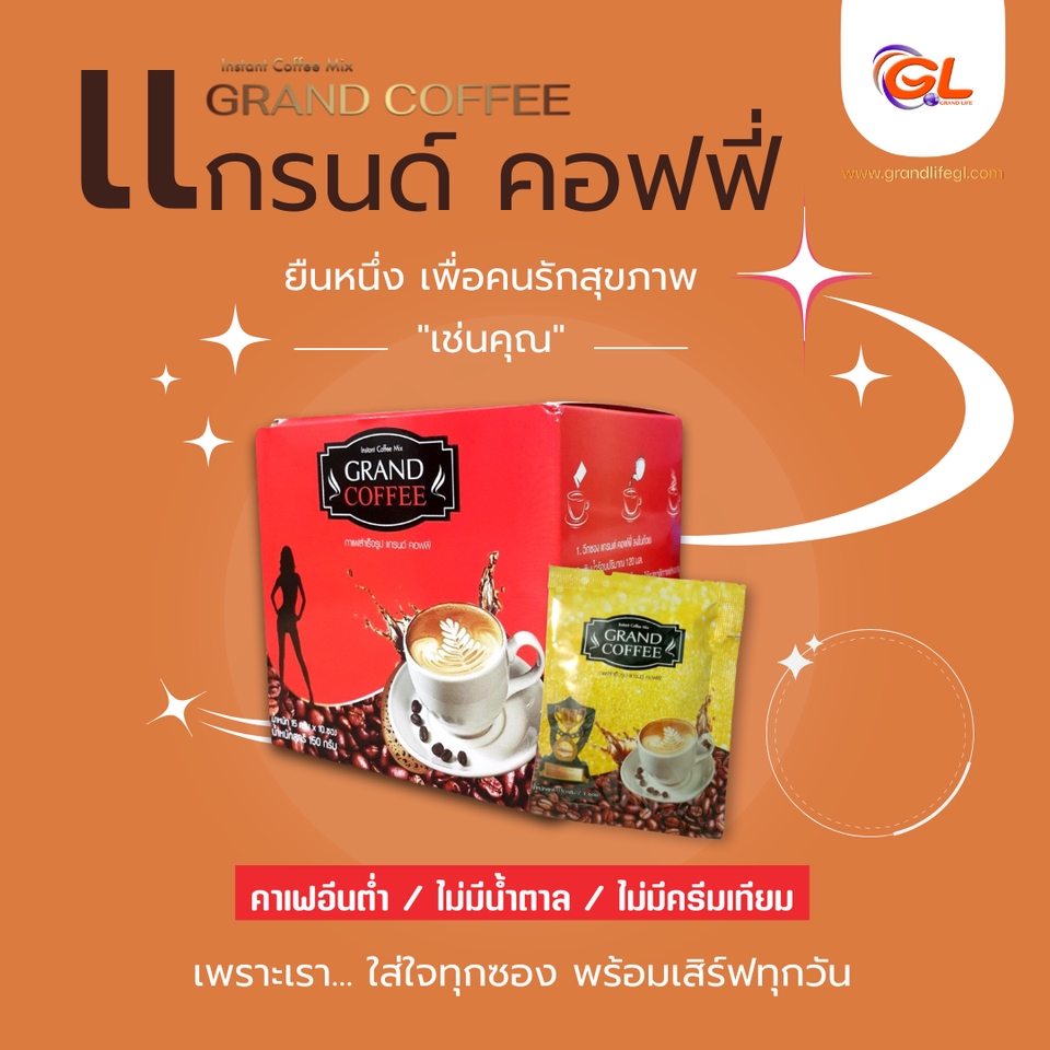 รับออกแบบแบนเนอร์ coffee ออนไลน์ ออกแบบแบนเนอร์ ร้านกาแฟ Grand Coffee รับออกแบบ banner facebook instagram