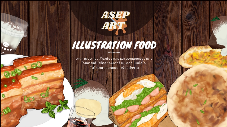 วาดภาพประกอบ - illustration food : ภาพวาดประกอบอาหาร - 1