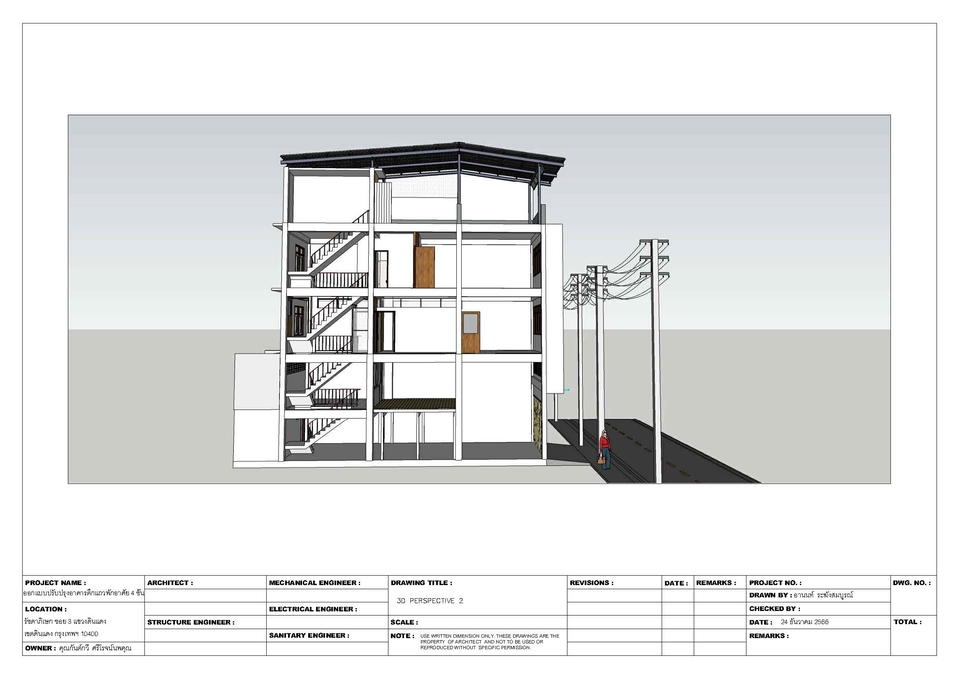 รับเขียนแบบบ้าน 2 ชั้น พร้อม BOQ ออกแบบโครงสร้างอาคาร เขียนแบบก่อสร้าง ประมาณราคาก่อสร้างบ้าน