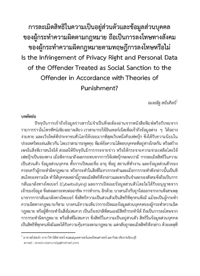 เขียนบทความ - รับเขียนบทความทุกประเภท (วิชาการหรือทั่วไป) - 2