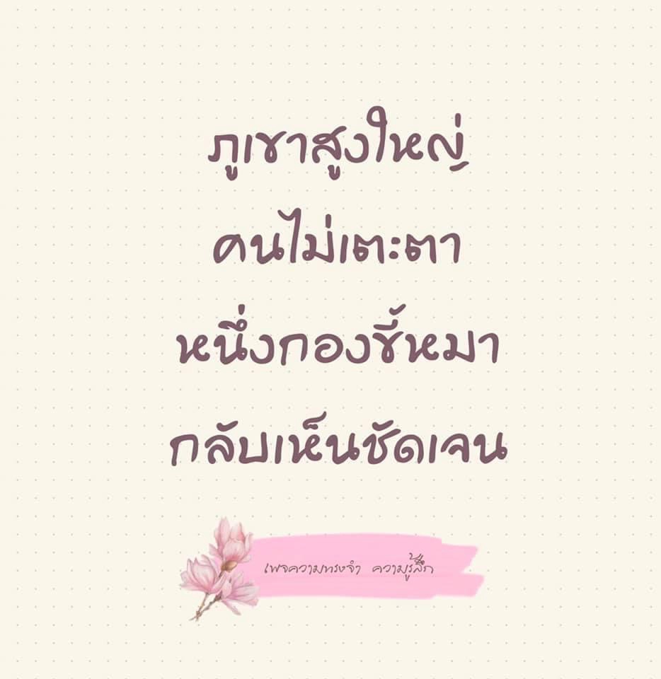 Banner โฆษณา - รับเขียนคำกลอน ข้อความ พร้อมรูปประกอบทุกแนว - 7