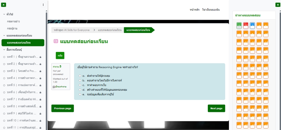 รับทำเว็บไซต์ wordpress ราคาถูก