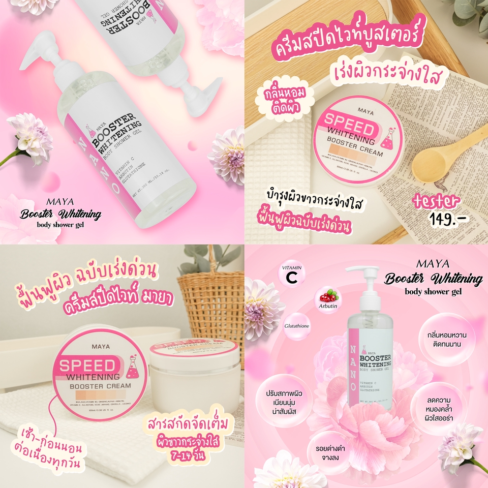 Banner โฆษณา - รับทำภาพโฆษณาสินค้า แบนเนอร์สินค้า ตกแต่งภาพสินค้า - 20