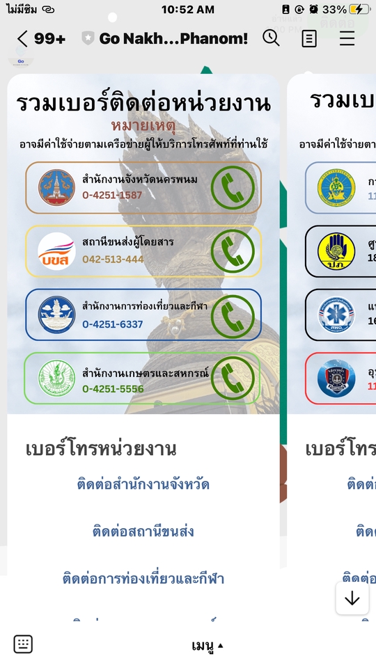 Chatbot - บริการรับทำ LINE Chatbot ทำงานรวดเร็วราคาถูก - 7