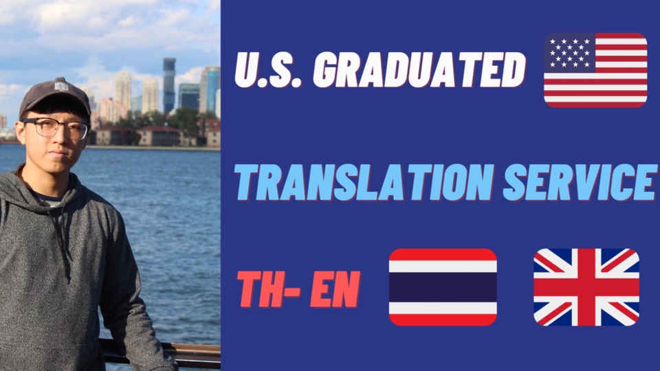 แปลภาษา - แปลเอกสารทุกประเภท EN-TH, TH-EN (จบโท Management จาก USA ครับ) - 1