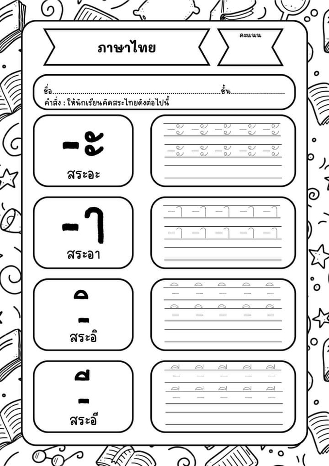 อื่นๆ - ใบงานสื่อการเรียน การสอน - 11
