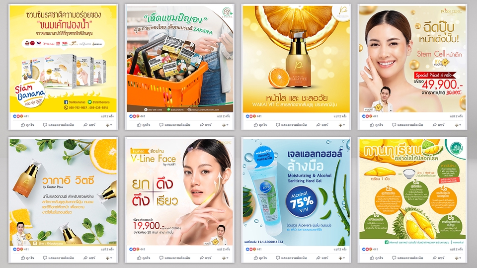 Banner โฆษณา - รับออกแบบสื่อโฆษณา ราคาเบาๆ - 1
