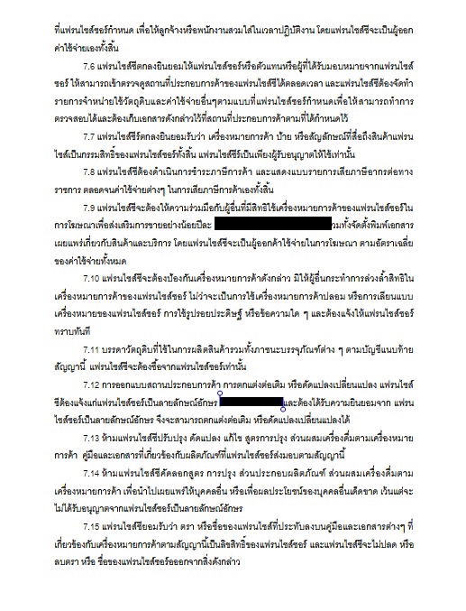 รับเป็นที่ปรึกษากฎหมาย ปรึกษากฎหมาย รับร่างสัญญา ร่างเอกสารสัญญา รับออกหนังสือทวงถามหนี้