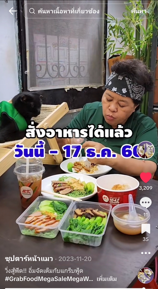 รับรีวิวอาหาร จ้างเน็ตไอดอล รีวิวอาหาร รีวิวอาหารอร่อย รีวิวร้านอาหาร กินข้าว กินกับเพื่อน