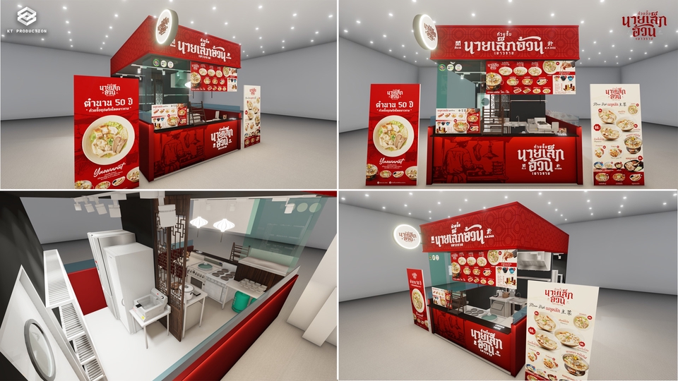 ออกแบบร้านค้า 3d perspective รับทำภาพ 3 มิติ บูธอาหารไทย ราคาถูก