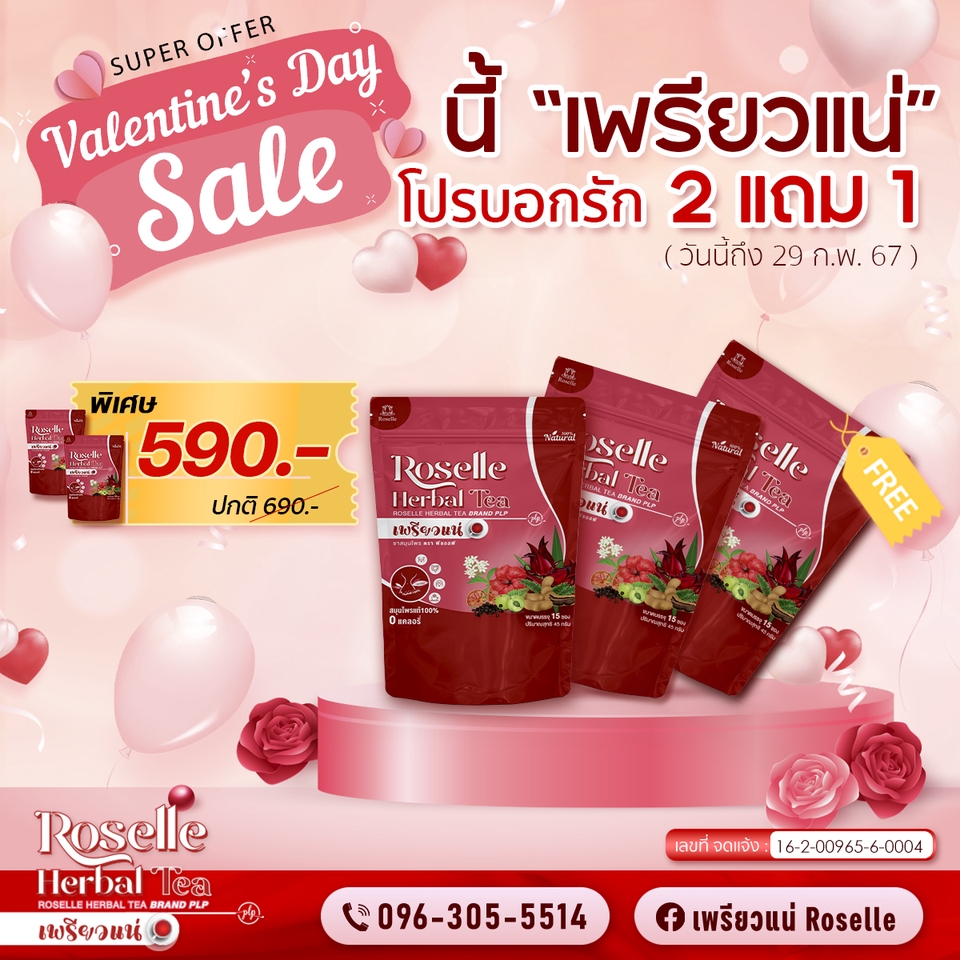 Banner โฆษณา - ออกแบบ AD โฆษณา - 8