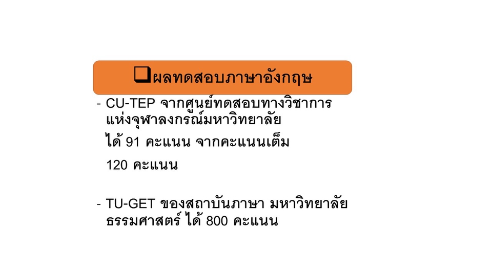 แปลภาษา - รับแปลภาษาอังกฤษเป็นภาษาไทย - 2