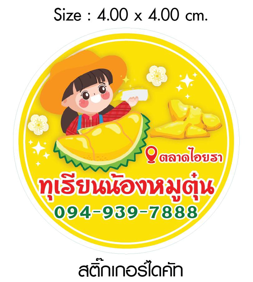 ร้านป้ายไวนิล พิมพ์ป้ายไวนิล สั่งทำไวนิล รับทําป้ายไวนิลด่วน ราคาถูก 094-939-7888