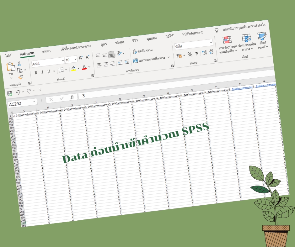 วิเคราะห์ดาต้า - รับปรึกษาด้านการวิเคราะห์ SPSS จากแบบสอบถามงานวิจัย ด้วยสถิติเชิงพรรณนา ถดถอยพหุคูณ - 5