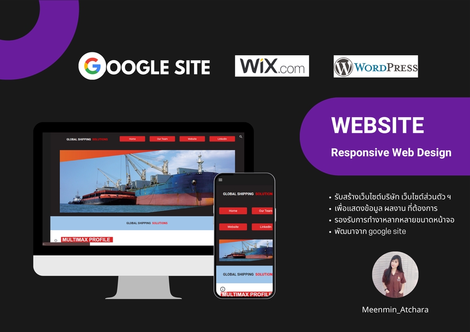 รับทำเว็บไซต์ รับทำเว็บไซต์ขายสินค้า สร้างเว็บขายของออนไลน์ ออกแบบเว็บขายของ เว็บไซต์สำเร็จรูป ราคาถูก