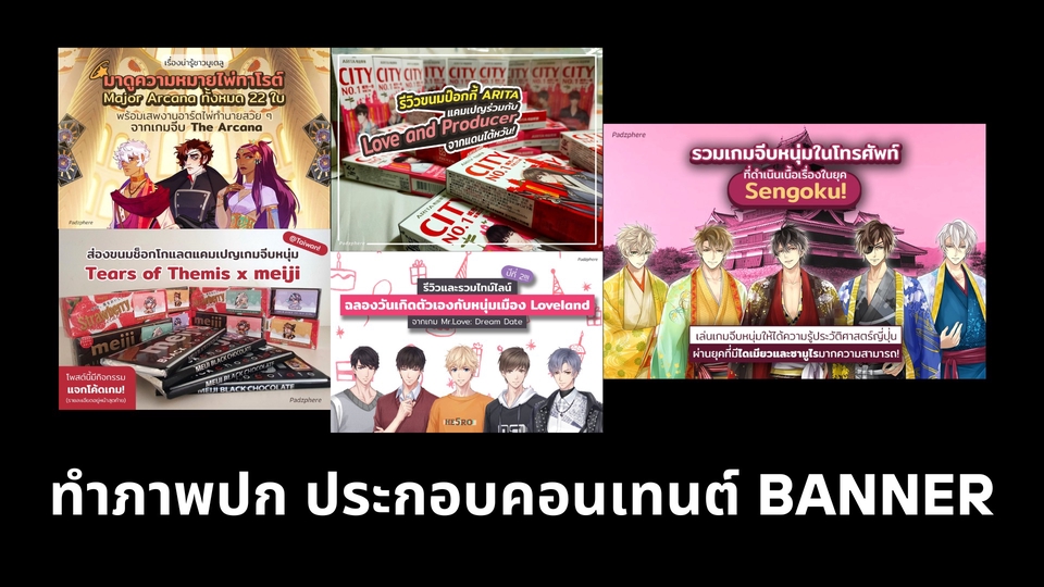 Banner โฆษณา - ทำภาพปก ภาพประกอบคอนเทนต์ แบนเนอร์ กราฟิก [Banner, Facebook, Website] - 1