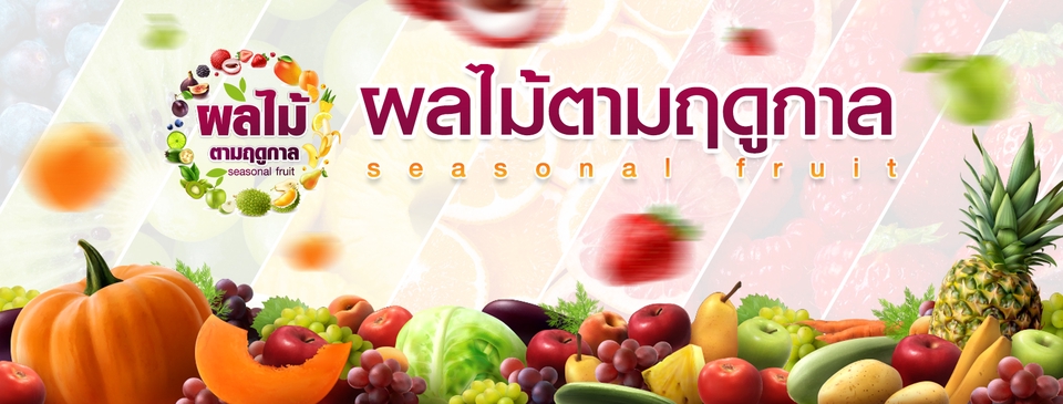 Banner โฆษณา - ออกแบบสื่อโฆษณาทุกชนิด - 7