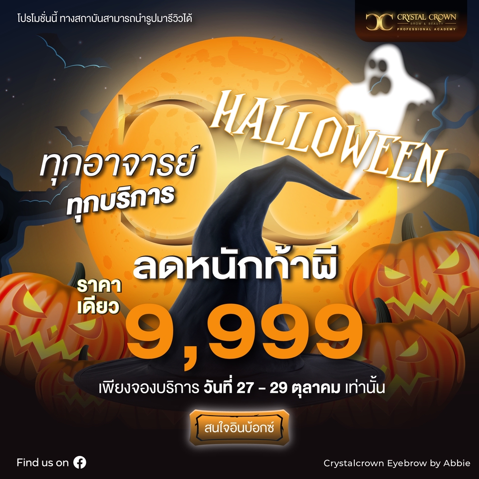 Banner โฆษณา - ออกเเบบเเบนเนอร์โฆษณา - 13