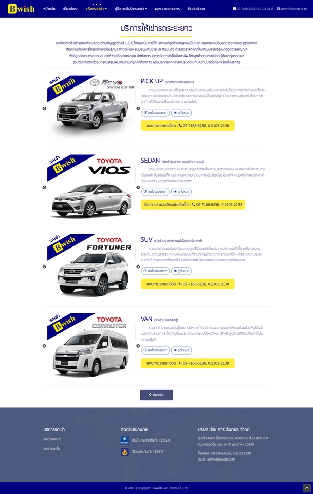 Web Development - รับพัฒนาและออกแบบ Website Responsive ด้วย HTML CSS Bootstrap Javascript ฯลฯ - 3