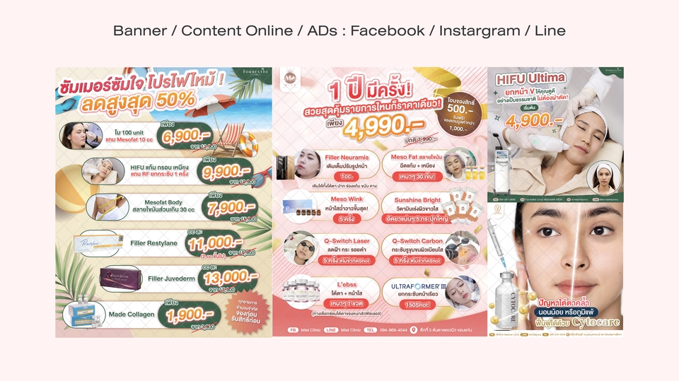 Banner โฆษณา - (Design) ออกแบบภาพโฆษณาออนไลน์ Banner / Content Online / ADs / อื่นๆ สไตล์น่ารัก - 7