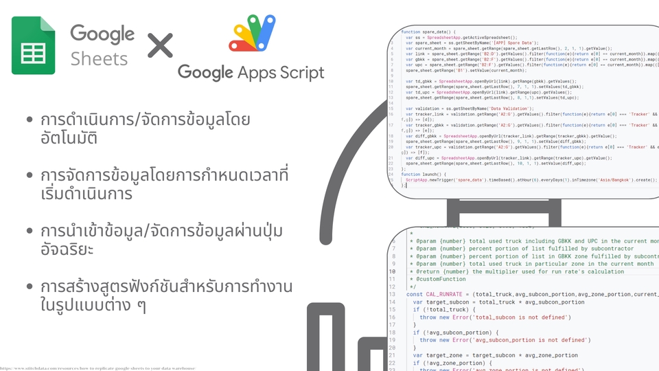 พิมพ์งาน และคีย์ข้อมูล - เขียน แก้ไขสูตร Googlesheet และอัพเกรดไฟล์ให้จัดการข้อมูลแบบอัตโนมัติ - 3
