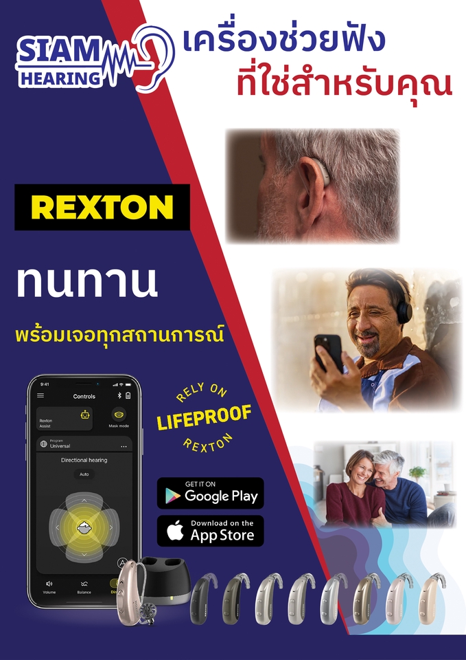 ปริ้นโปสเตอร์ Rexon ทำโปสเตอร์ ร้านปริ้นโปสเตอร์ ราคา รับปริ้นโปสเตอร์